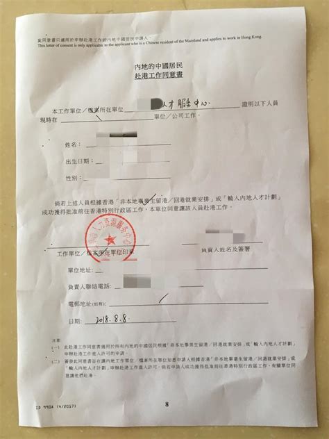 香港工作签证申请条件 - 知乎