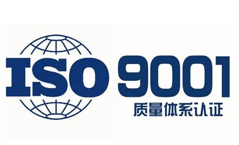 ISO9001认证费用及办理周期_中科检测