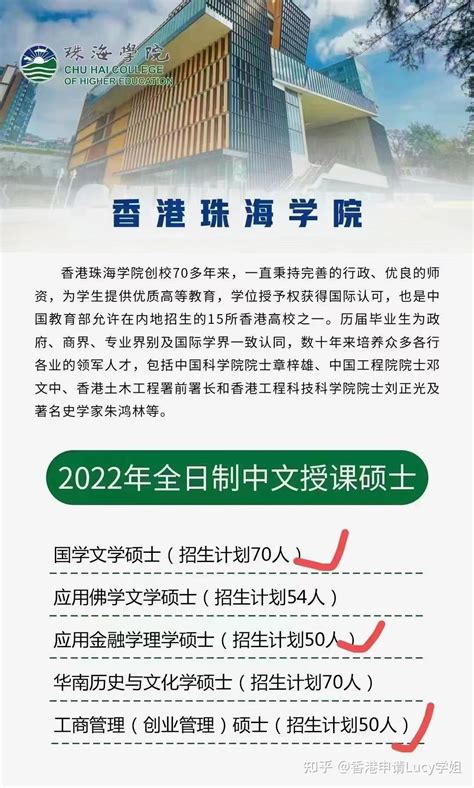 2023年香港珠海学院高考生招生，香港珠海学院本科申请条件及学费奖学金 - 知乎