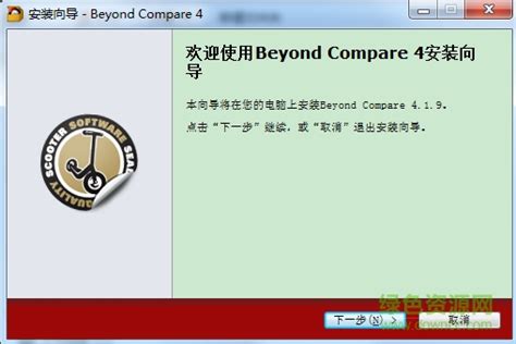 beyond compare 4中文破解版 含注册机/码_免费绿色版下载 - APP佳软