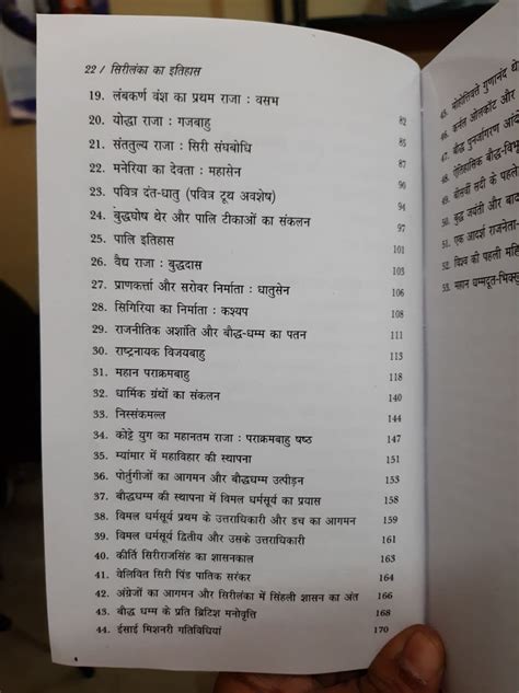 Sri Lanka Ka Itihas – Tathagat LIVE