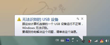 电脑无法识别USB设备，显示“未知的USB设备”，该如何处理？ - 都叫兽软件 | 都叫兽软件