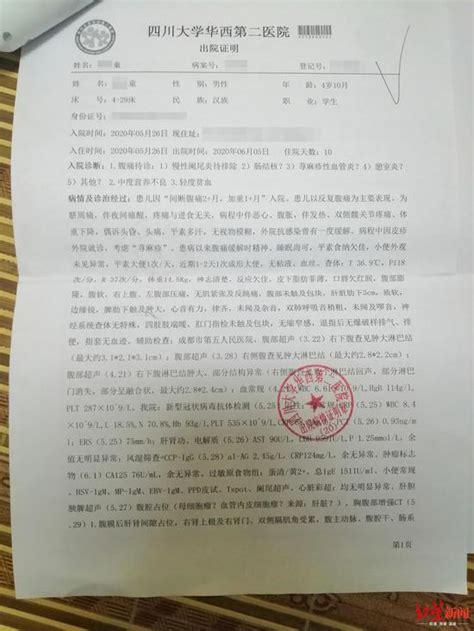 4岁病儿在北京与癌症之王战斗 护士妈妈在成都ICU救人_新浪四川_新浪网