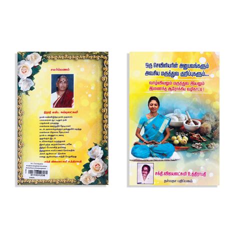 Giri - Oru Seviliyarin Anubavangalum Avasiya Maruthuva Kuripugalum ...
