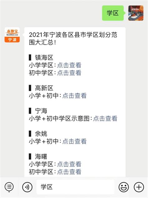 2021江北新城外国语学校学区划分最新情况- 宁波本地宝