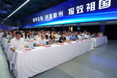 杭州市举办留学生创新创业大赛——人民政协网