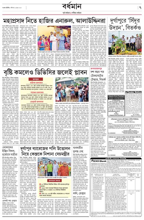 Sangbad Pratidin 21-06-25 Page: 2