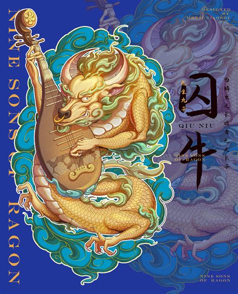 龙生九子系列图_Mrsji小石-站酷ZCOOL