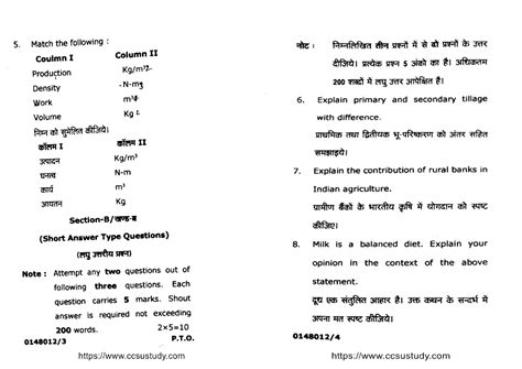 General Agriculture-II Previous Year Questions Paper [2021-24] - Agrobotany