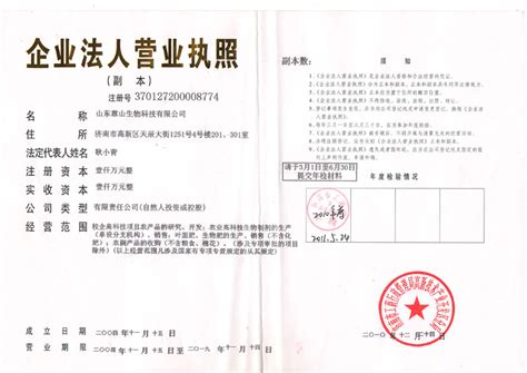 广州注册公司去哪里办理，2018注册流程必读_开页网