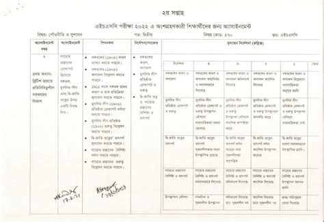 HSC Assignment 6 Week 的图像结果