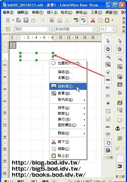 Image result for Text Box OpenOffice