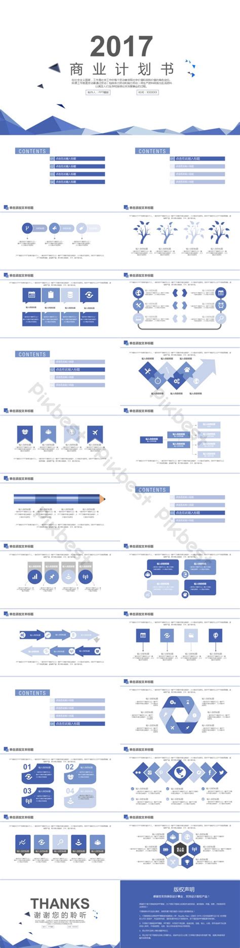 Business Plan PPT Template 的图像结果