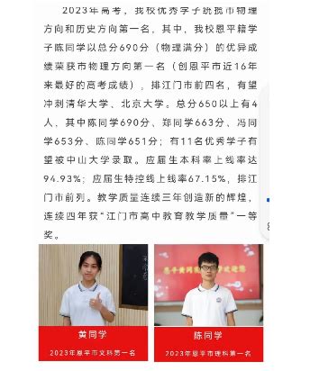 关注！江门5所高校夏季高考录取情况是……|录取|江门市|广东省_新浪新闻