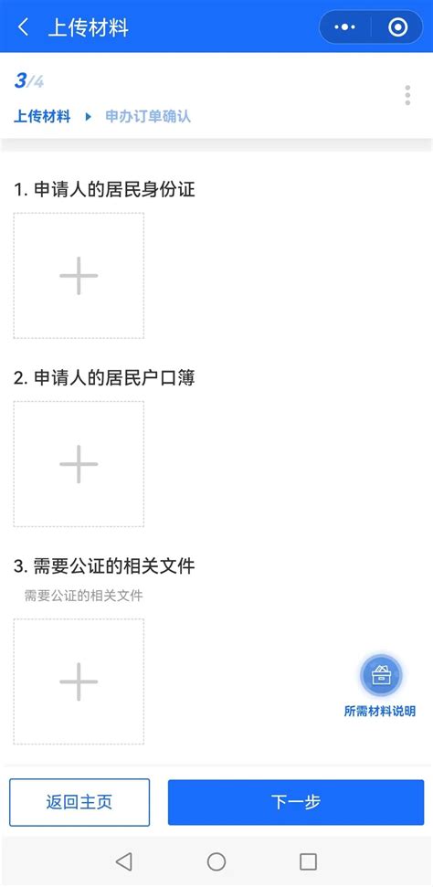 广东省广州市市测试公证处在线公证平台-登录