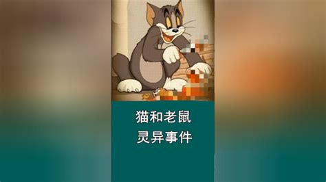 猫和老鼠：细思极恐的片段，三只小猫被活活淹死_腾讯视频