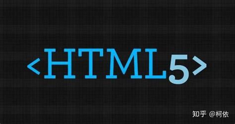 学会HTML5后可以用来做什么-羽兔网
