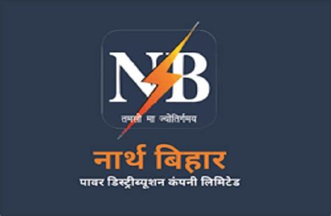 "NBPDCL को उपभोक्ता सेवा में ए ग्रेड, बिहार की बिजली व्यवस्था को मिली ...
