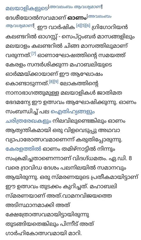 speech about onam in malayalam - Brainly.in