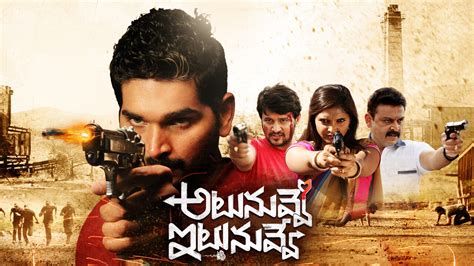 Atu Nuvve Itu Nuvve 2024 Full Movie Online - Watch HD Movies on Airtel ...