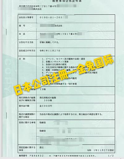 韩国公司注册的查名方法详解：如何确认韩国公司注册信息及是否名称被占用 - 知乎