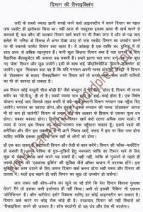 Manas Khatri - Entrepreneur, Business Coach - Official Poetry Blog