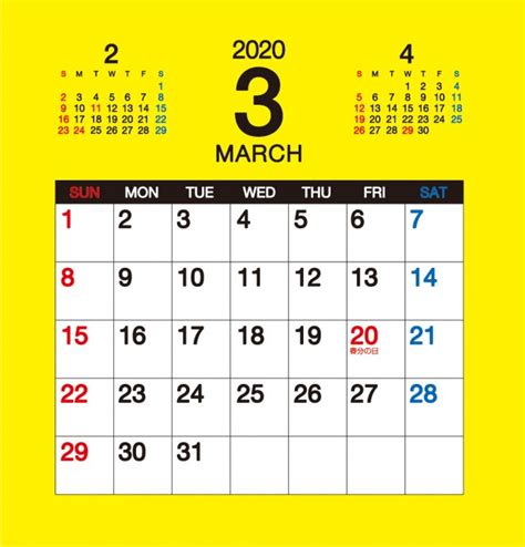 シンプル6曜付き 2020年 3月 カレンダー | 無料イラスト素材｜素材ラボ