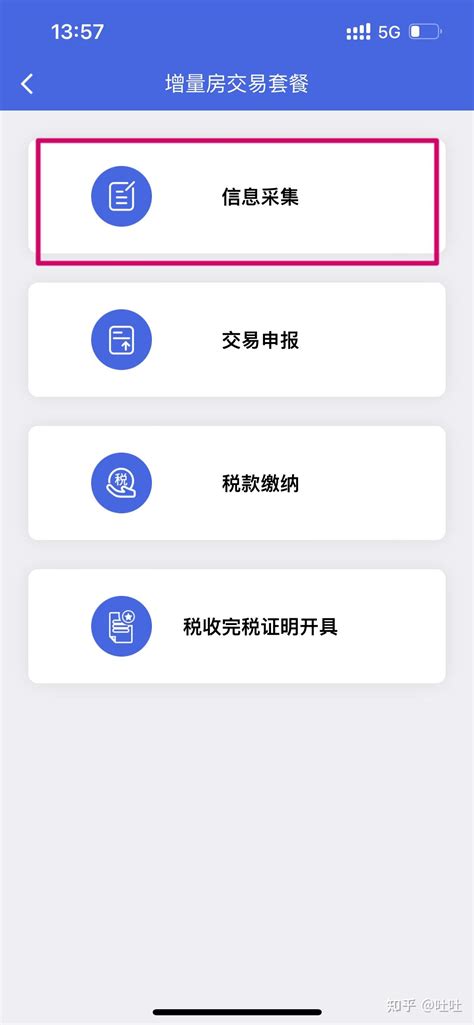 江苏税务app如何等陆 江苏税务app登录方法介绍_历趣