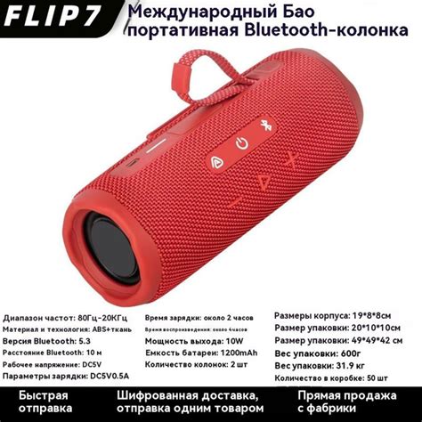 Беспроводная колонка JBI FLIP7 - Мощный звук с эффектом калейдоскопа ...