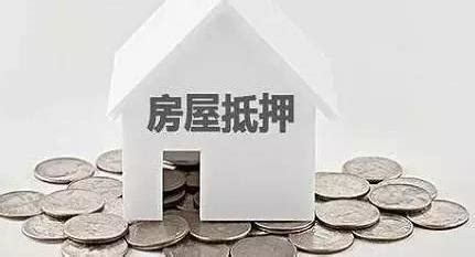 房屋抵押贷款_宁波房产抵押贷款网