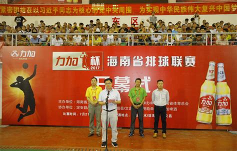 2017年“力加杯”海南省排球联赛，上周末正式揭幕_海南频道_凤凰网