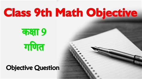 Image result for Objective Question In9