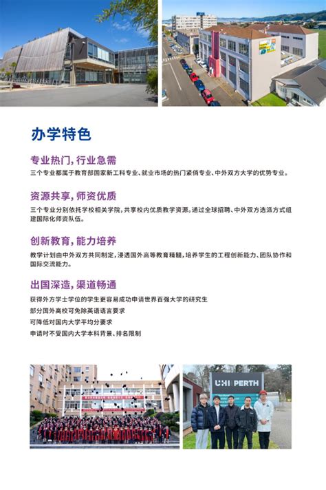 湖南工程学院中外合作办学2023年招生简章-国际教育学院（国际交流中心）