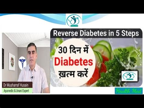 Diabetes Ko Jad Se Khatam Karen | Blood Sugar Control In Ayurvedic ...