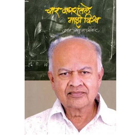 Char Nagarantale maze vishwa by Jayant Narlikar – Rasik Sahitya LLP