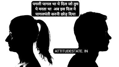 Best - Hindi Status Pagli | हिंदी स्टेटस पगली | Shayari Quotes DP ...