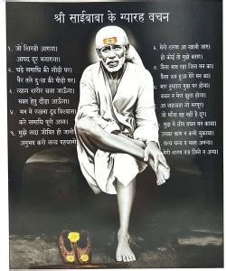 Shirdi Sai Baba Wall Paper/Wall Sticker Without Frame for Home Decor ...