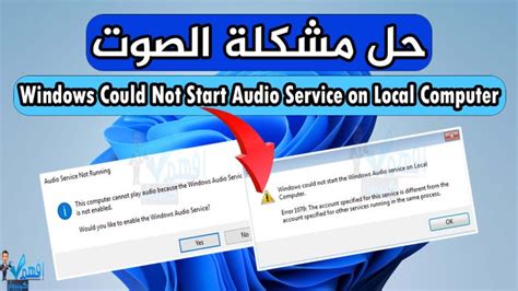 Image result for Windows Could Not Start Windows Audio Service On Local Computer