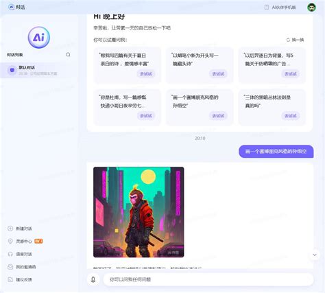 Ai 伙伴 的图像结果