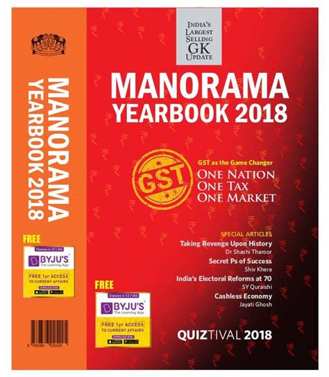 Manorama Yearbook 2018 - Buy Manorama Yearbook 2018 Online at Best ...