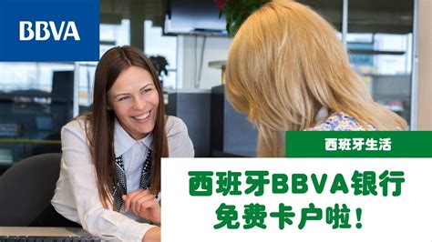 全球首家！西班牙BBVA银行使用区块链技术发放贷款 | 雷峰网