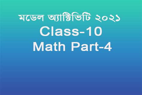 Model Activity Task Math Part 1 Class 10 的图像结果