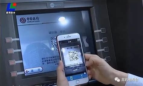 中国银行手机银行可以扫码取现啦，没卡也能取钱