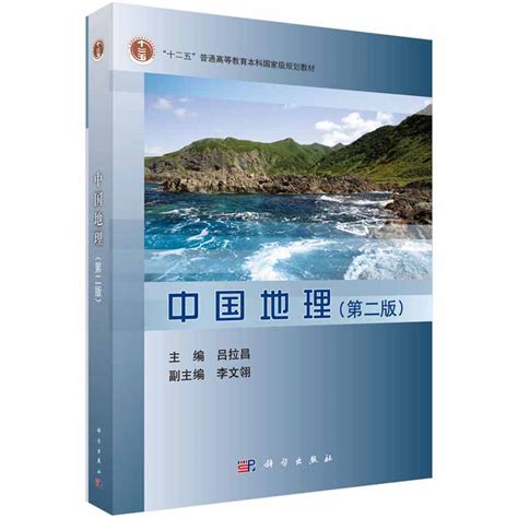 央视自然地理纪录片《地理中国》2010-2011合集标清资源百度云 - 哔哩哔哩