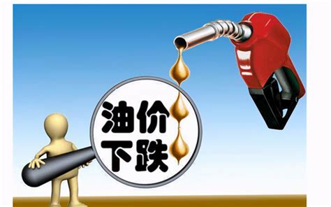 今天“油价下跌”，跌幅继续下降，5月油价有望下跌了__财经头条