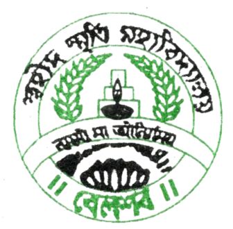 Swahid Smriti Mahavidyalaya