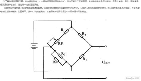 压阻式压力传感器组成的温度补偿电路图_容源电子网