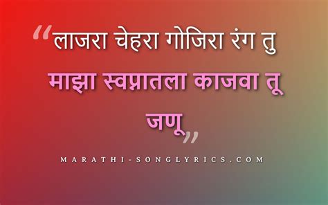Image result for Marjava Song Lyrics
