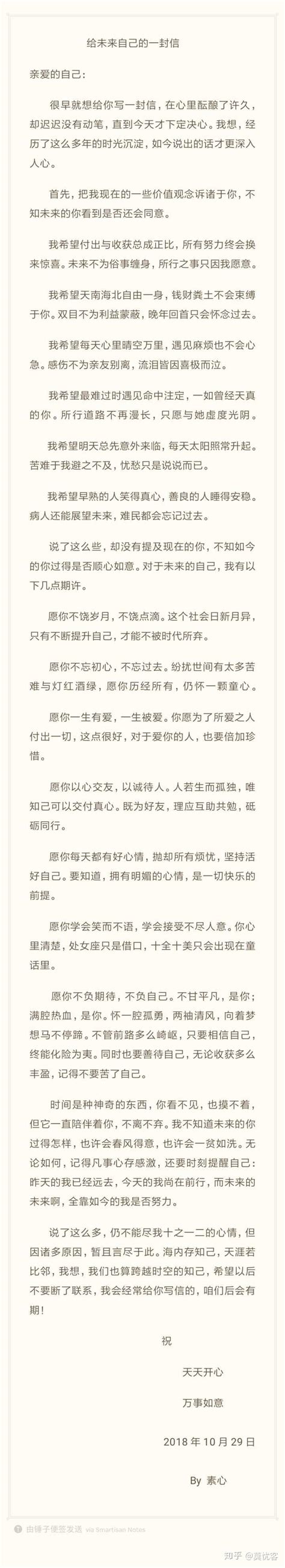 回顾 | 写给华商的一封信-广州华商学院文学院