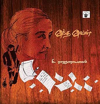 Intha Ival (Novellet) (Tamil Edition) eBook : Raajanaaraayanan, Ki ...